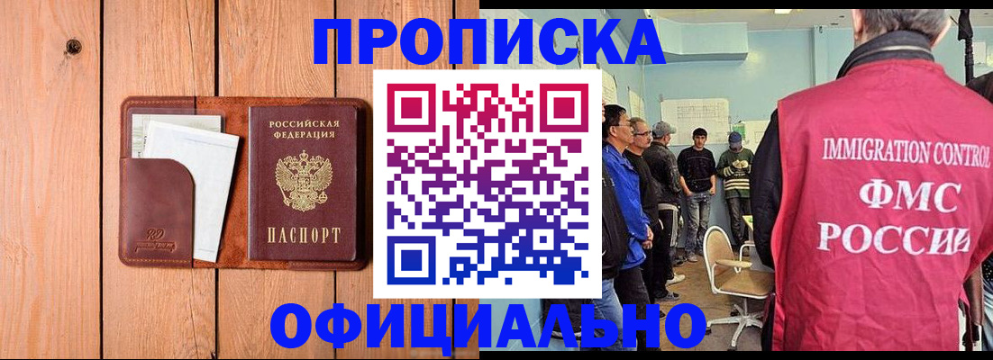 временная регистрация для школы в Заполярном