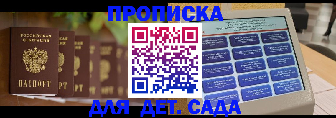 временная регистрация законно в Заполярном