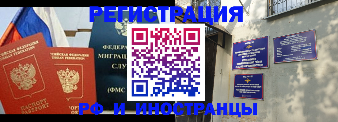 временная регистрация надежно в Заполярном